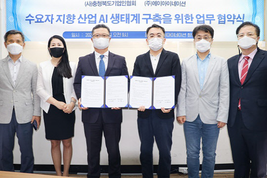 사진= 왼쪽부터 세번째 (사)충북기업인협회 이상찬 회장, 네번째 ㈜에이아이네이션 이상은 부사장